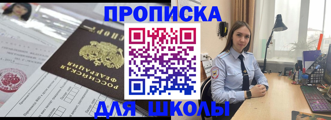 временная регистрация в Родниках