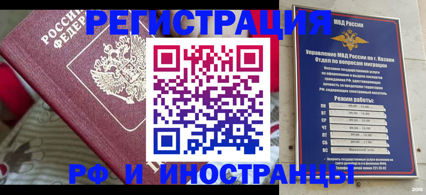 временная регистрация гарантия в Родниках