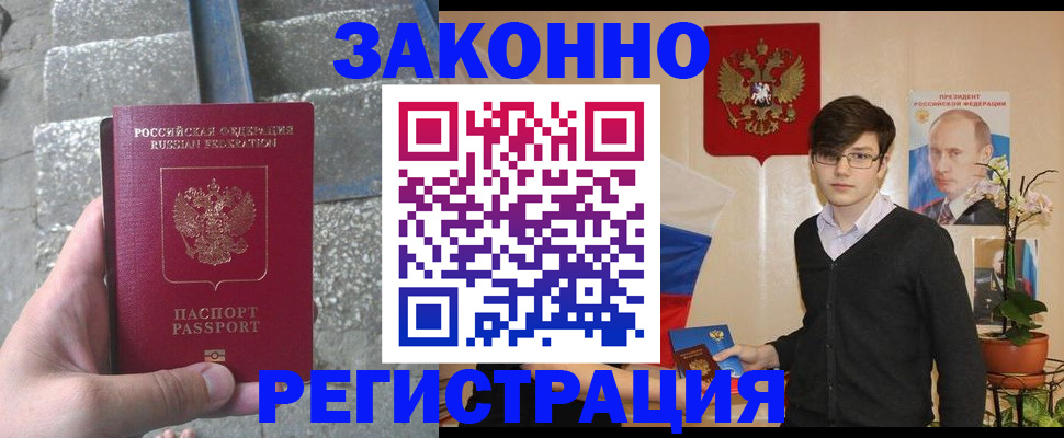 временная регистрация поиск в Родниках