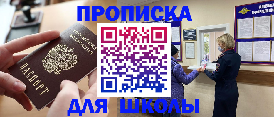 временная регистрация купить в Родниках